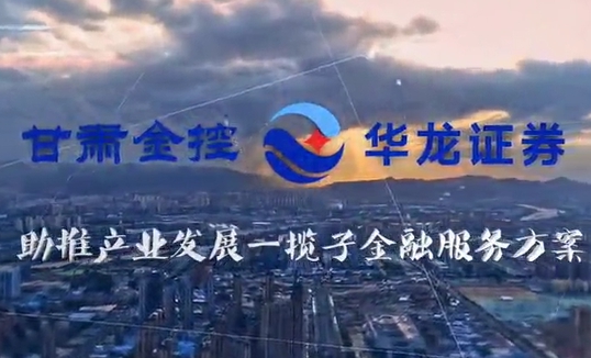 开云网页版·官方版在线登入_开云(中国)
助推产业发展一揽子金融服务方案汇报片