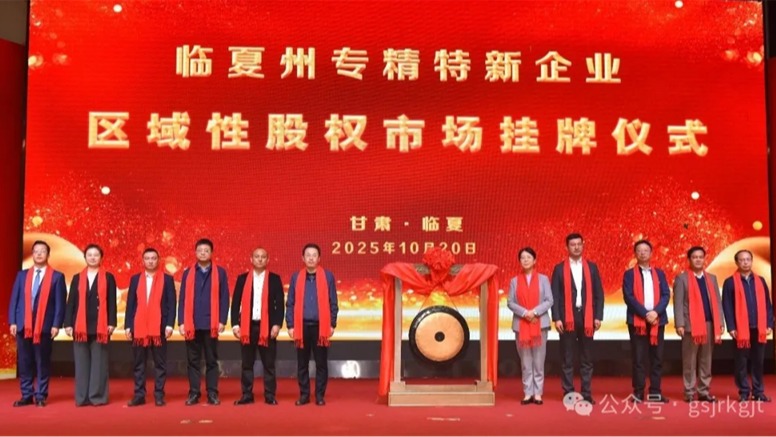 媒体关注 | 以全方位金融服务赋能陇原高质量发展——开云网页版·官方版在线登入_开云(中国)
构建立体化金融服务体系