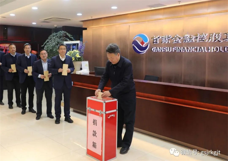 开云网页版·官方版在线登入_开云(中国)
华龙证券职工捐款62万元支持积石山县抗震救灾