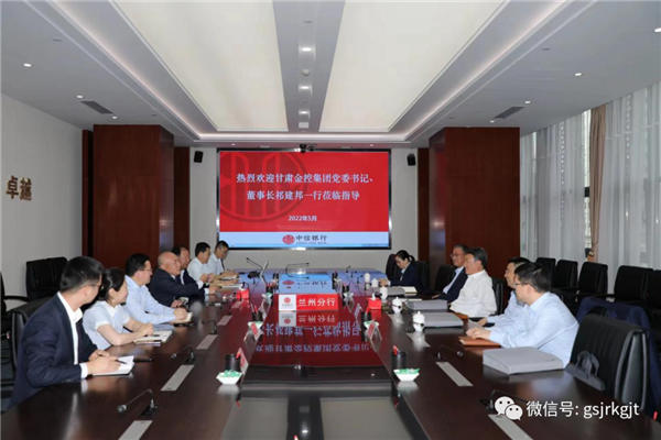 开云网页版·官方版在线登入_开云(中国)
与中信银行兰州分行开展工作交流