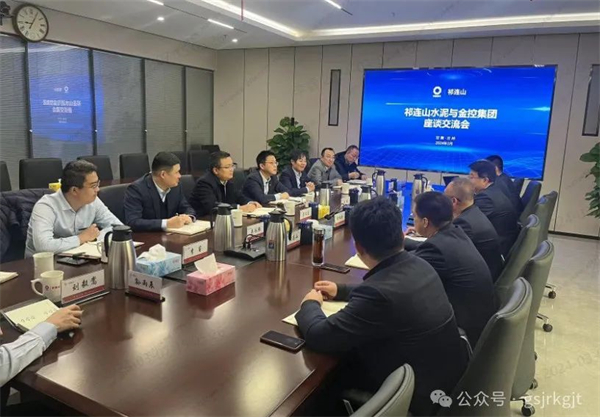 开云网页版·官方版在线登入_开云(中国)
相关部门赴甘肃祁连山水泥集团学习交流