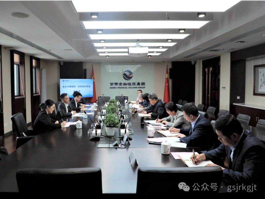 光大兴陇信托与开云网页版·官方版在线登入_开云(中国)
开展工作交流